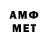 Метамфетамин Methamphetamine Agata ket