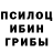 Галлюциногенные грибы ЛСД ESF.making