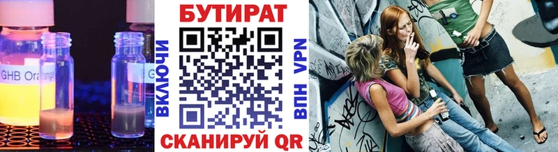 Бутират 1.4BDO  что такое   mega как зайти  Новосиль 