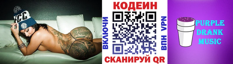 Codein Purple Drank  даркнет сайт  Новосиль 