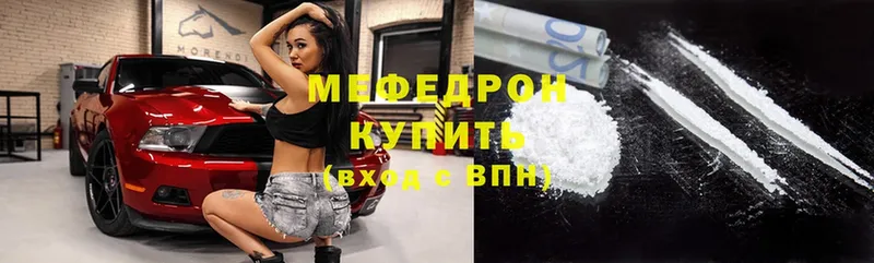 МЯУ-МЯУ mephedrone  купить наркотики сайты  Новосиль 